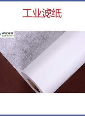 霍夫曼过滤纸霍夫曼过滤布霍夫曼过滤带HOFFMANN过滤机用滤纸用