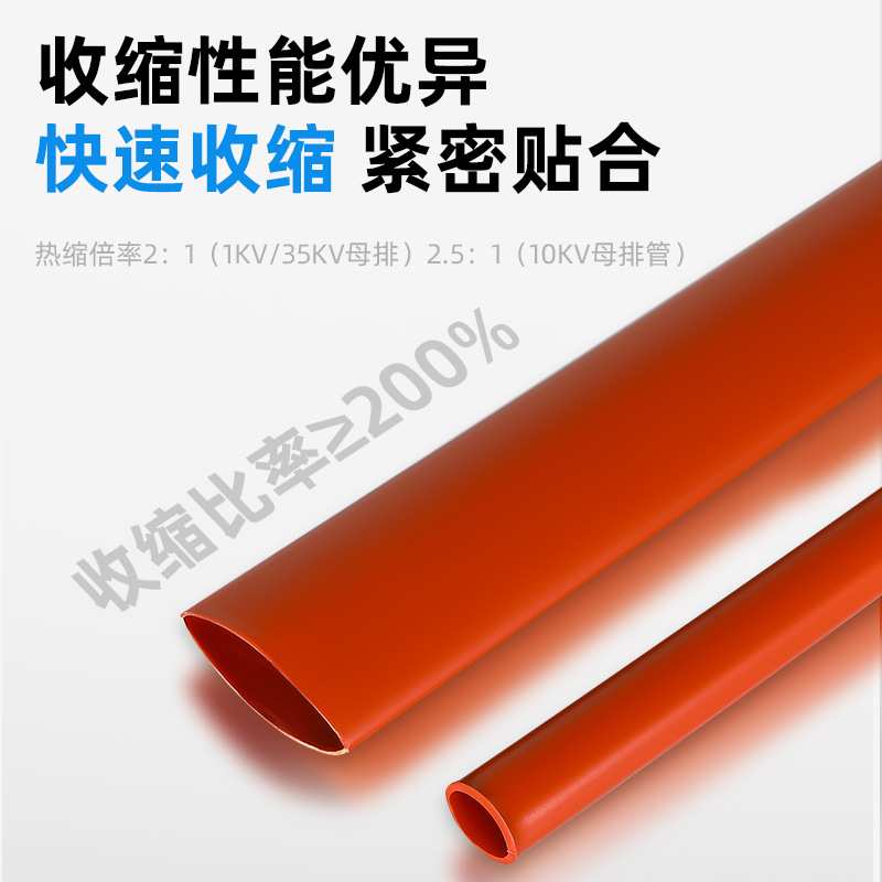 整卷10KV高压热缩管电线电缆保护套加厚母排铜排收缩软管绝缘套管