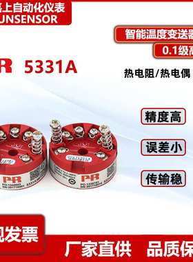 丹麦PR佩勒电子温度变送器5331A 5333A 5334A 5350A 5437A二线制