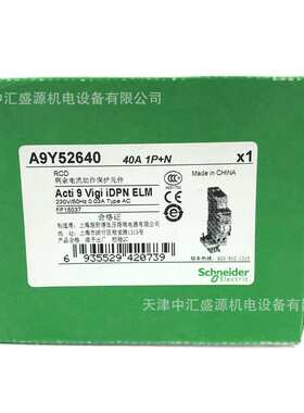 IDPN漏电断路器附件A9Y52640剩余电流动作保护器1P+N40A漏电保护