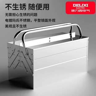 德力西不锈钢工具箱家用多功能五金三层折叠车载铁皮工业级收纳盒