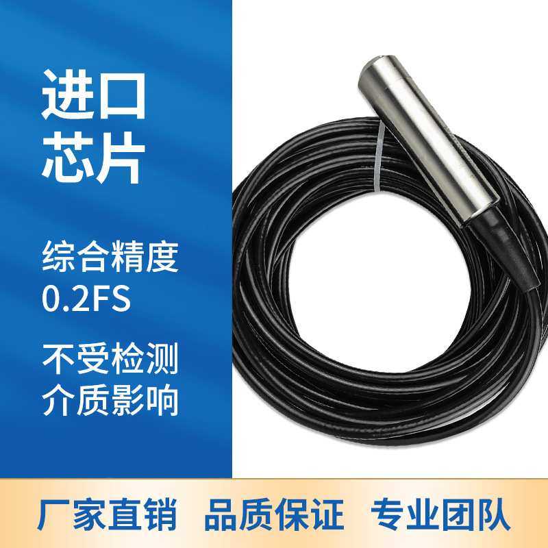 水位报警仪  投入式液位计水位传感器 河流水道水位监测预警设备