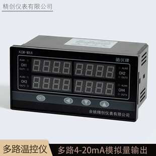 多路4-20mA模拟量输出可温差平均值或PID输出