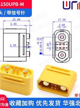 AS150UPB-M转接插头带护套电动滑板车踏板车香蕉电池连接器转接头