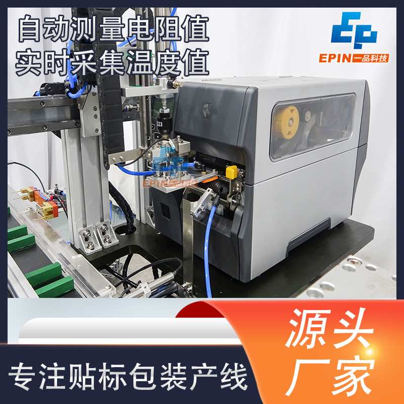 全自动新能源电池实时打印贴标机锂电设备电子芯片PVC板贴标签机