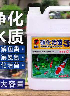 海豚鱼缸硝化细菌水族净水剂水质稳定剂安定剂除氯硝化菌5000ml