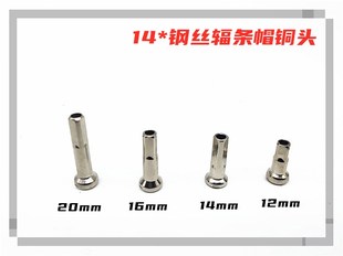 自行车辐条帽14G钢丝铜头 山地车纯铜辐条冒条帽12mm14mm16mm台厂
