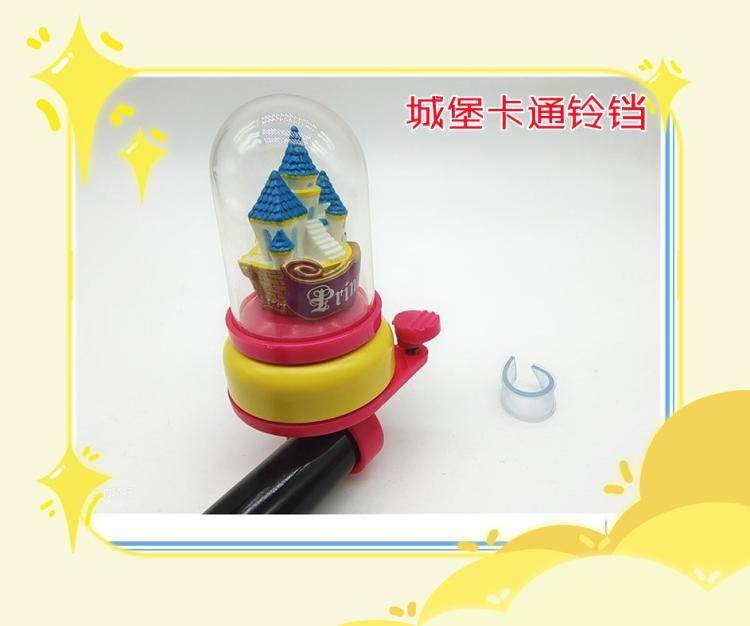 白雪公主童车城堡铃铛 自行车车铃卡通折叠车装饰车可爱打铃板铃