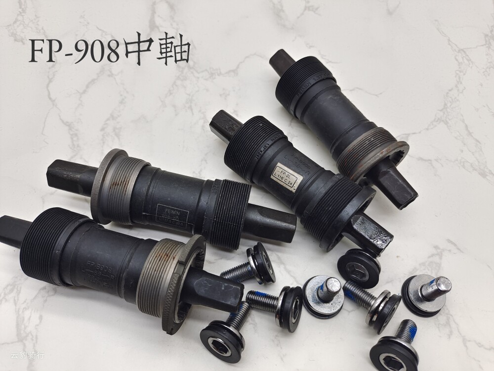自行车山地车116-127.5mm中轴飞敏FP908方孔轴承中轴密封塑胶左碗