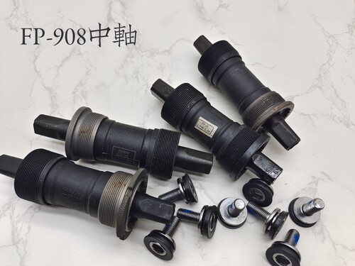 山地116-127.5mm中轴飞敏FP-908