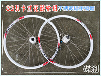 26寸山地车前后轮32孔台湾品牌碟刹花鼓轮组车圈快拆不锈钢条铜帽