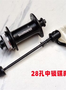 前花鼓28孔中锁碟刹RM35禧玛诺