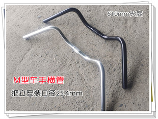 自行车车把山地车铝合金海鸥车把25.4mm把横休闲车郊游车M车把610