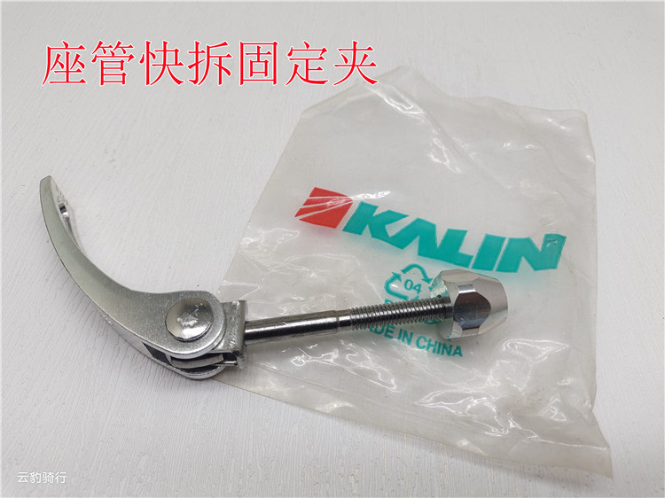 自行车座管夹快拆杆固定夹