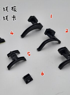 自行车五通过线板导线座线卡座