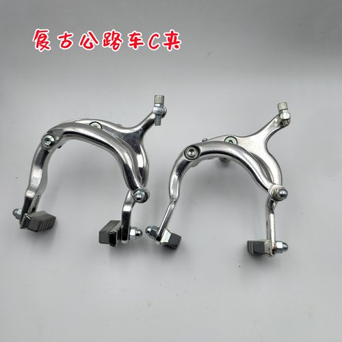 复古双轴C夹长臂刹皮侧拉夹器