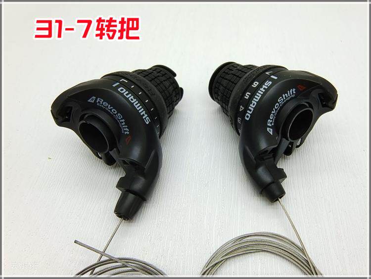 SL-RS31-7变把/转把 21速变速把手 自行车山地车变档转把变速装置
