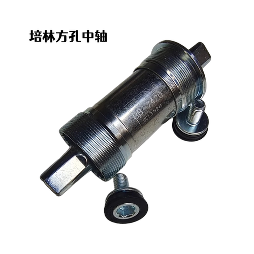 自行车四方中轴心中长度轴承中轴