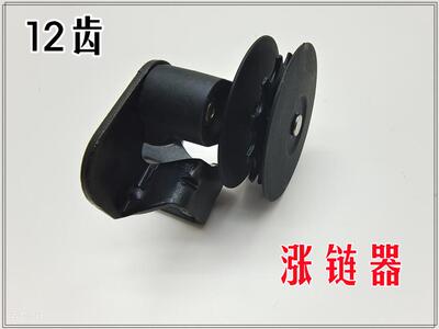 12齿稳链器链条拉链器
