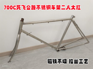 700C死飞公路车不锈钢车架钢管车架 自行车C刹内变速架叉EP拉丝银