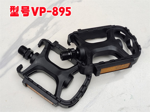 山地車腳踏臺產(chǎn)腳蹬 VP895自行車通勤車塑膠普通車折疊車踏板腳蹬