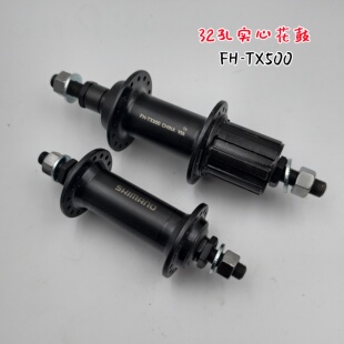 9速卡式 实心卡飞花鼓轴皮135mm 自行车花鼓TX800前后32孔轮毂