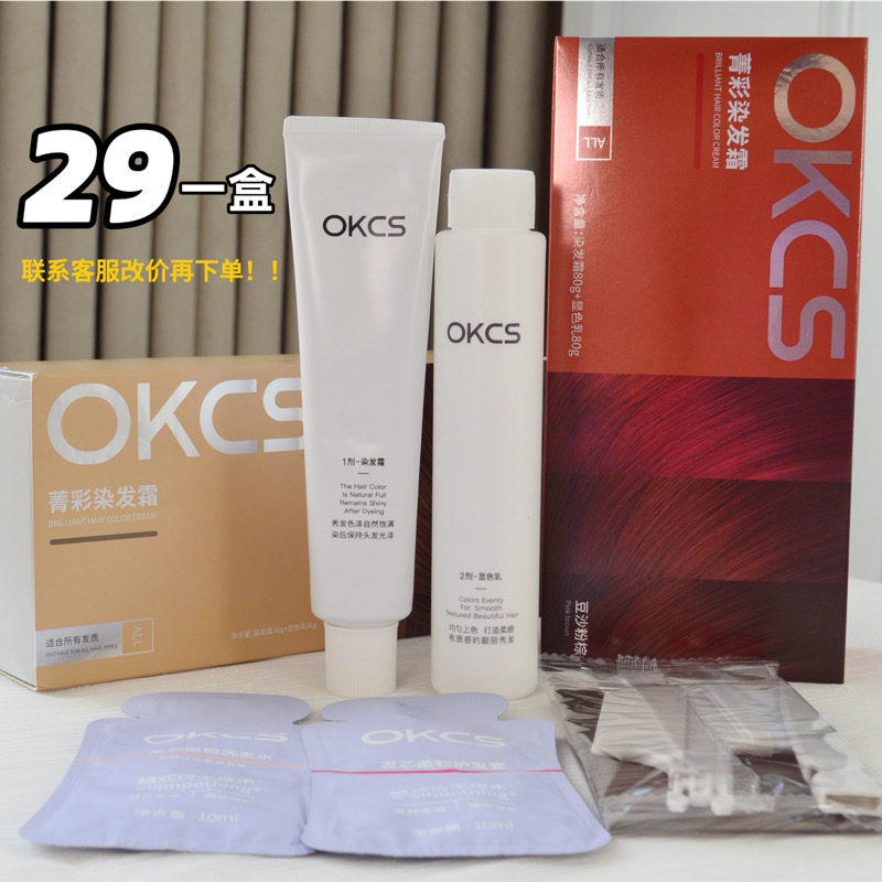 okcs咖啡色染发膏剂伦敦奶咖植物纯栗棕亚麻灰棕粉棕黑茶免漂显白