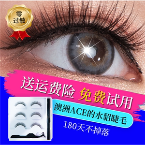 抖音同款量子磁力磁石假睫毛女嫁接仿真自然款磁吸免胶水网红套装