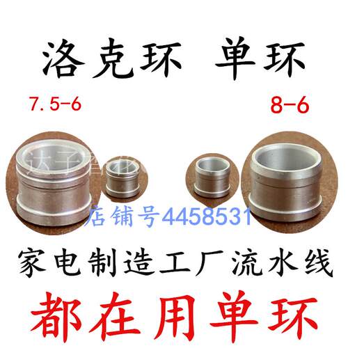 蒸发器无火连接速合简单快捷安全