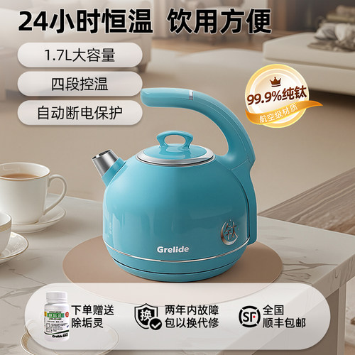 格来德D1215E复古电热水壶大容量