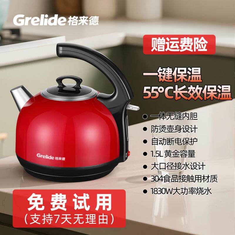 格来德电热水壶烧水壶保温一体家用304不锈钢恒温热水壶D1215K