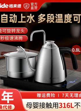 .震普 WJ- B390_1603050646格来德自动上水电热水壶316L不锈钢茶
