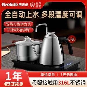 格来德自动上水电热水壶316L不锈钢茶台烧水壶一体嵌入式泡茶水壶