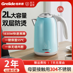 格来德电热水壶家用烧水壶保温一体大容量开水壶恒温热水壶D1702K
