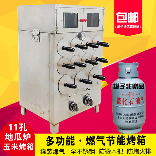 烤地瓜炉浙江信龙摆摊神器不锈钢