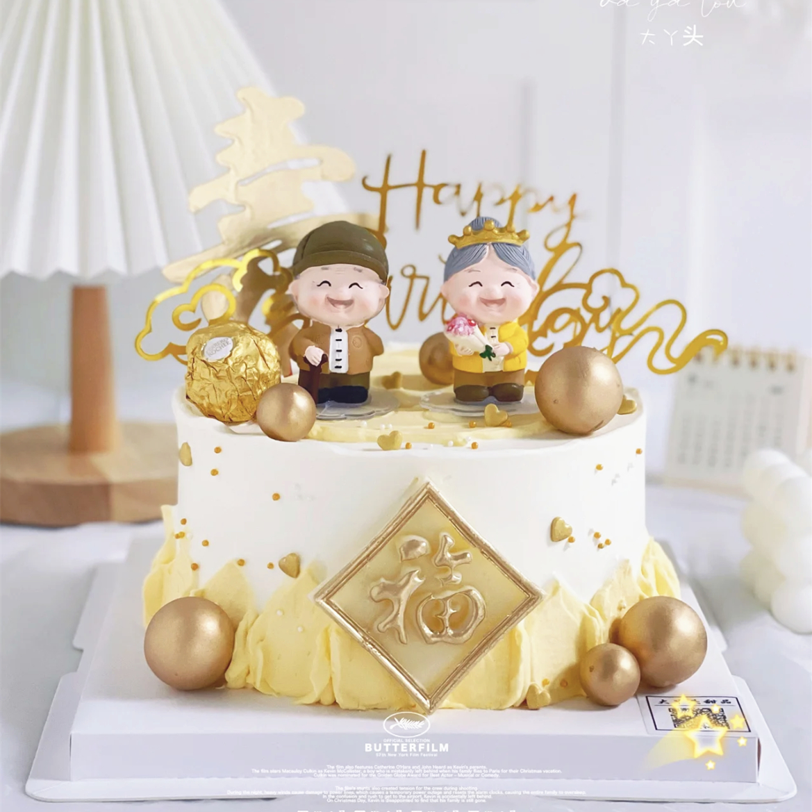 寿星公婆生日蛋糕装饰摆件