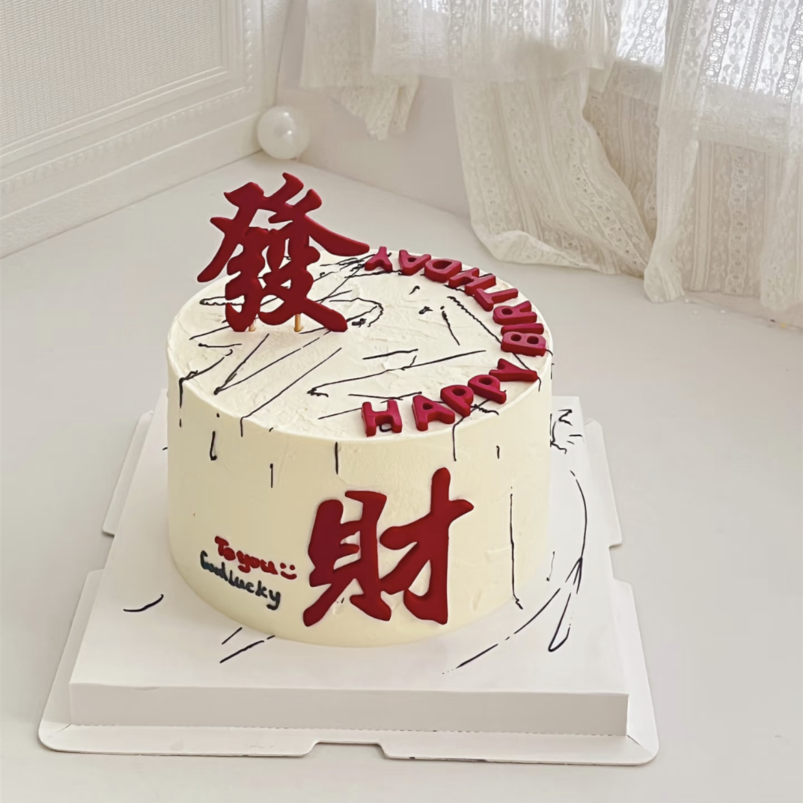 发财蛋糕装饰摆件亚克力红色黑色發财插件发字财字压模硅胶模具
