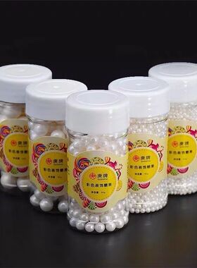 白色糖珠烘焙生日蛋糕装饰食用圆形白珠子糖豆杯子珍珠糖甜品台
