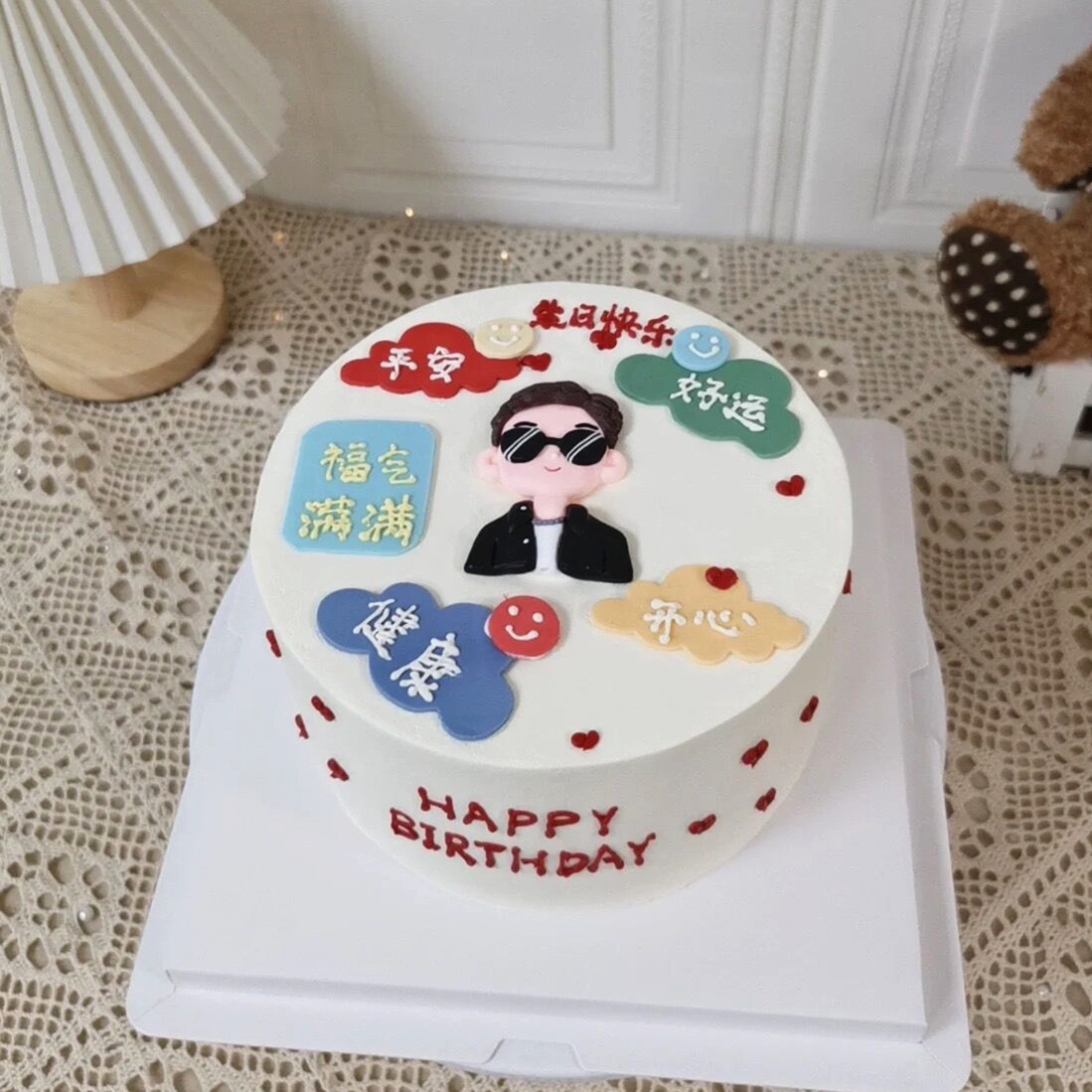 软陶时尚男孩生日蛋糕装饰男神爸爸父亲节插件健康好运福气满满