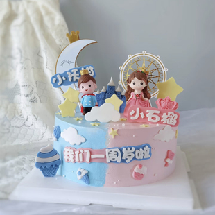 双胞胎蛋糕披风王子薇拉公主生日装饰摆件小男孩女孩甜品台插件