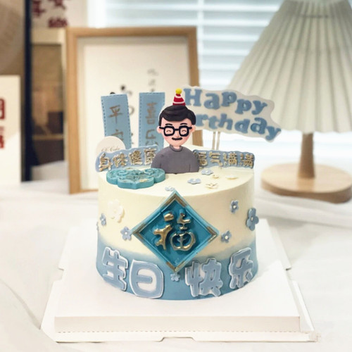 烘焙父亲节生日蛋糕软陶派对