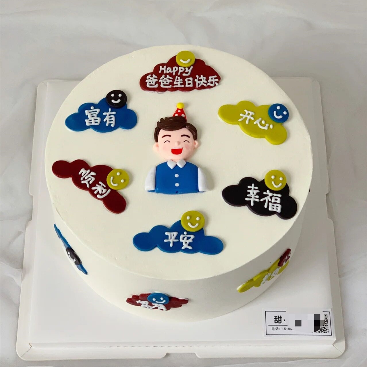 软陶马甲爸爸生日蛋糕装饰摆件男士男神老公父亲节节日装扮插件