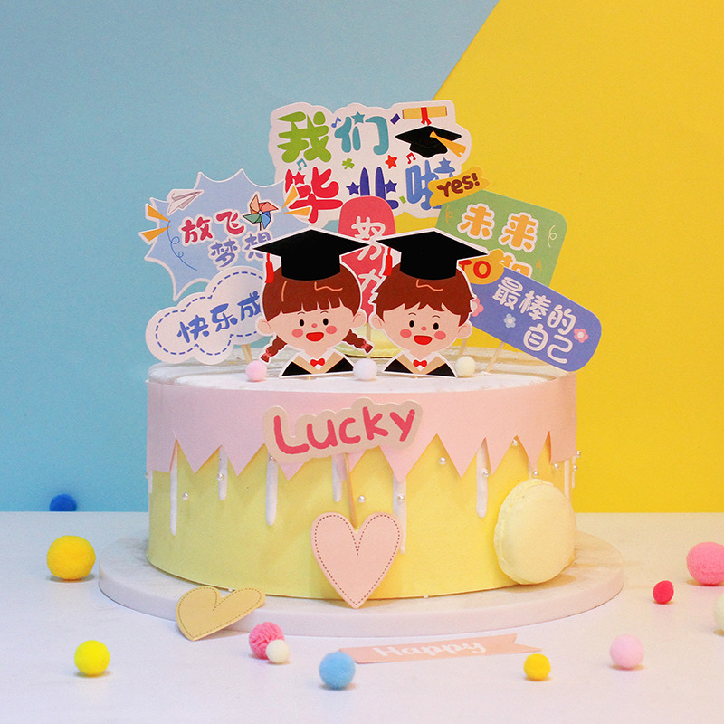 毕业季幼儿园插牌生日蛋糕装饰