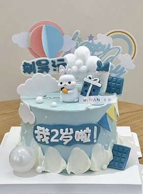 兔宝宝2周岁蛋糕装饰摆件蓝色系男孩2岁生日小兔子甜品台布置插件