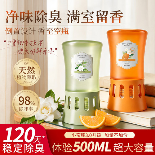 倒置香薰厕所除臭专用空气清新剂