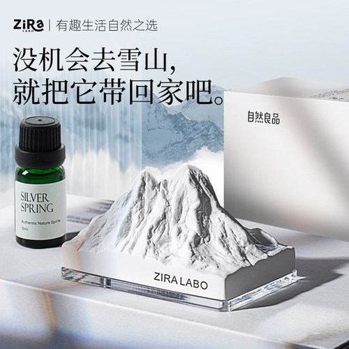 雪山香薰扩香石香氛办公室摆件