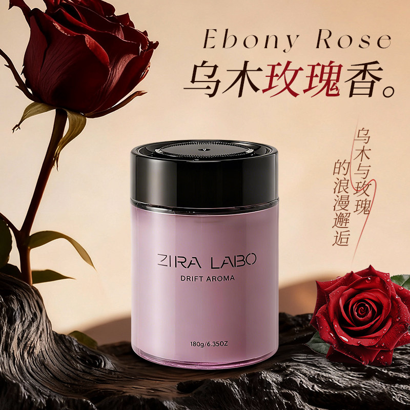 乌木玫瑰车载香薰持久留香高级女生汽车香水摆件除味固体香膏香氛,洗护清洁剂/卫生巾/纸/香薰,香薰香料,淘宝优惠券,粉丝福利购,淘宝优惠卷