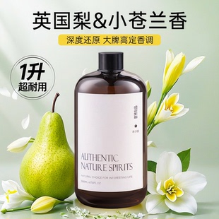 英国梨与小苍兰香薰补充液家用室内持久精油房间香水卧室厕所香氛