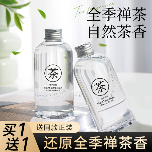 全季禅茶香薰补充液酒店大厅专用