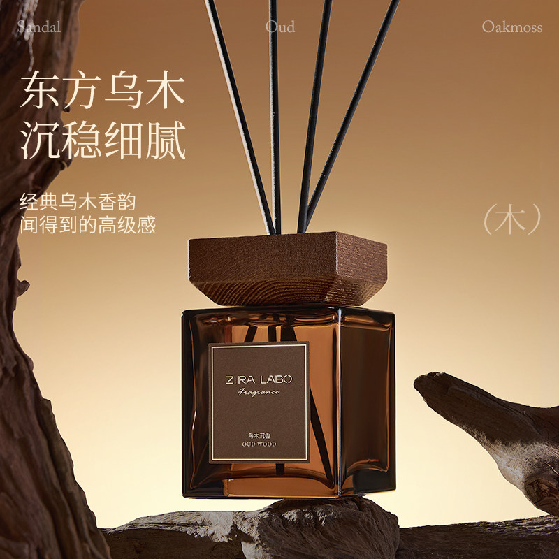 乌木沉香木质香薰卧室男生室内持久家用高级檀香精油卫生间办公室,洗护清洁剂/卫生巾/纸/香薰,香薰香料,淘宝优惠券,粉丝福利购,淘宝优惠卷